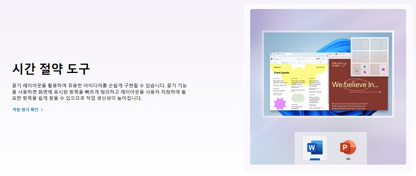[정품인증점]윈도우 Windows11 Pro 처음사용자용패키지 (FPP) 설치USB - 상세 이미지 4