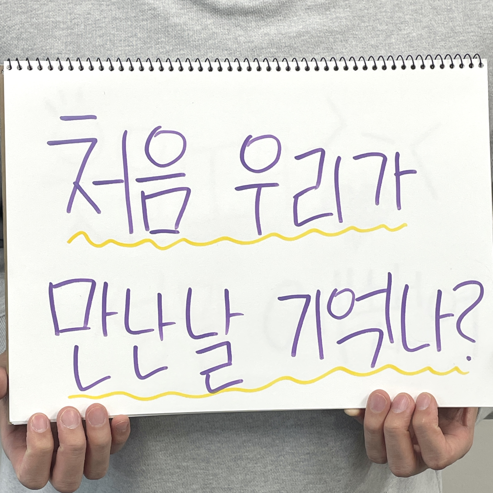 스케치북 프로포즈 용품 세트 여자가하는 답 프러포즈 간단한 남자친구한테 드레스피팅 이벤트 - 상세 이미지 3