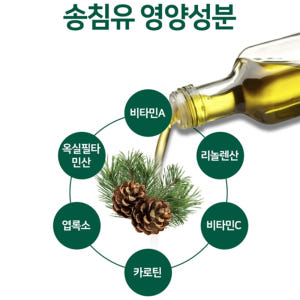 코오롱제약 독일 리놀렌산 송침유 홍화씨유 솔잎 오일 액기스 농축액 효능 ... 맛있게 먹은 솔직 후기 - 상품 이미지 4