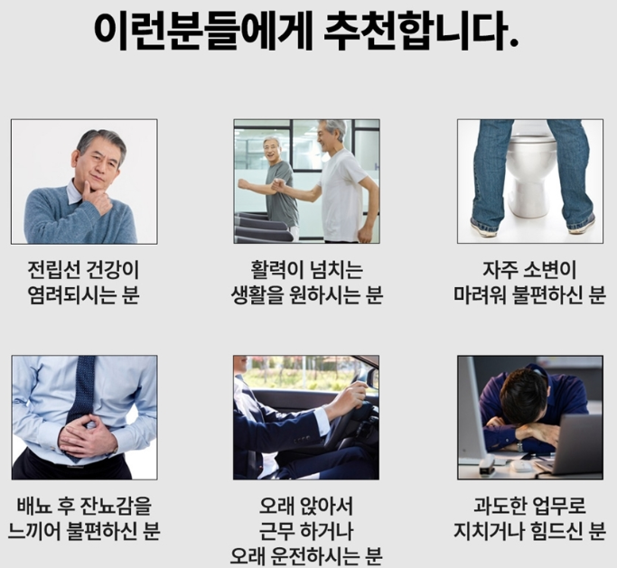 쏘팔메토NCO 소팔코사놀 야간뇨 잔뇨 전립선 약 한달분 - 상세 이미지 5