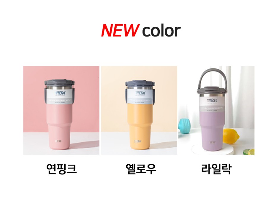 TYESO 타이소 보온 보냉 스텐 텀블러 차량용 행사 기념품 답례품 선물 - 상세 이미지 2