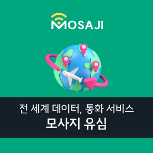 일본 전화번호 유심 이심 AU 30일 10GB 한달살기 단기 6개월 워홀... 솔직 후기 | 실사용자 리뷰 분석 - 상품 이미지 3