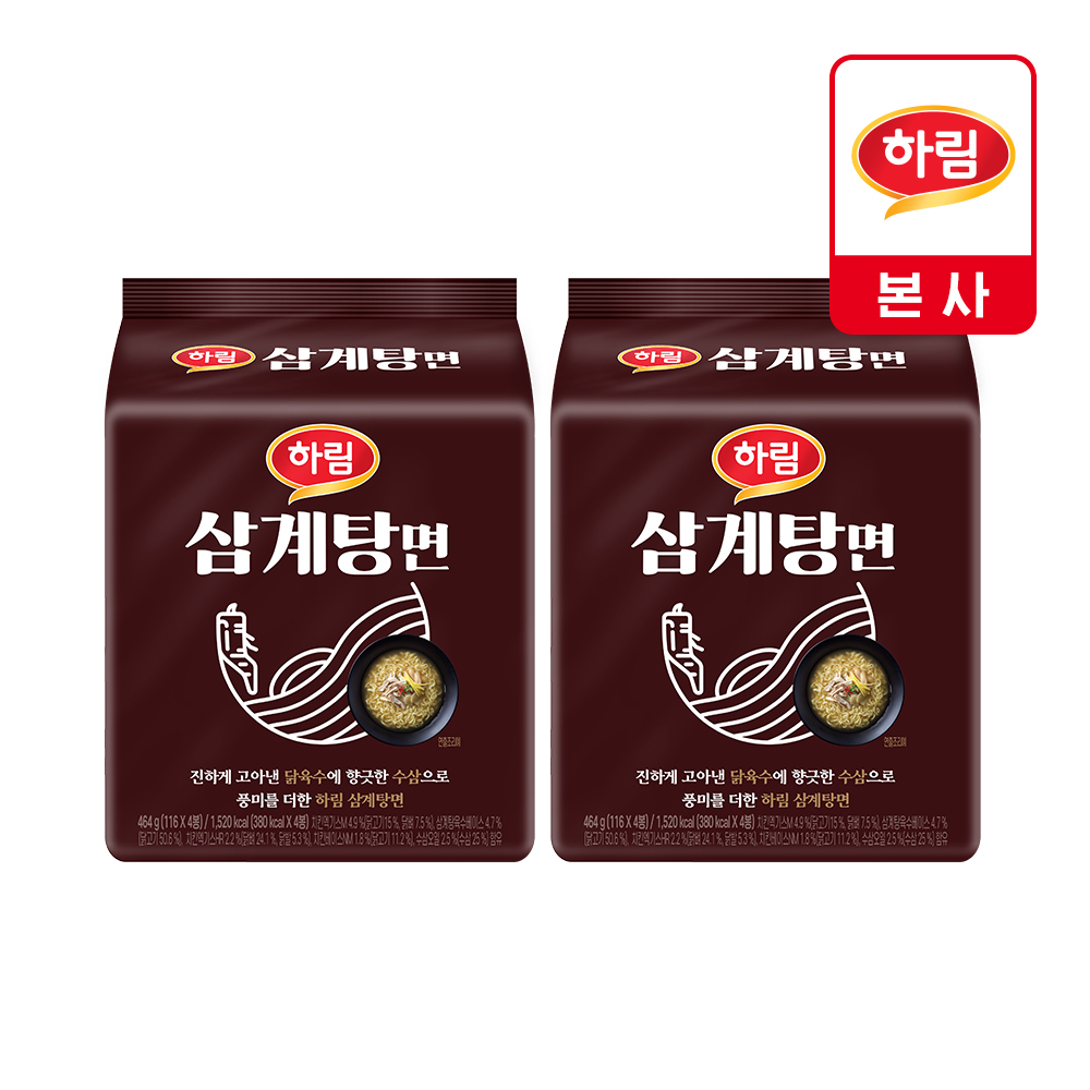하림 삼계탕면, 삼계탕면 솔직 후기, 일상 변화, 간편한 한 끼