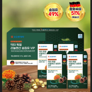 코오롱제약 독일 리놀렌산 송침유 홍화씨유 솔잎 오일 액기스 농축액 효능 ... 맛있게 먹은 솔직 후기 - 상품 이미지 2