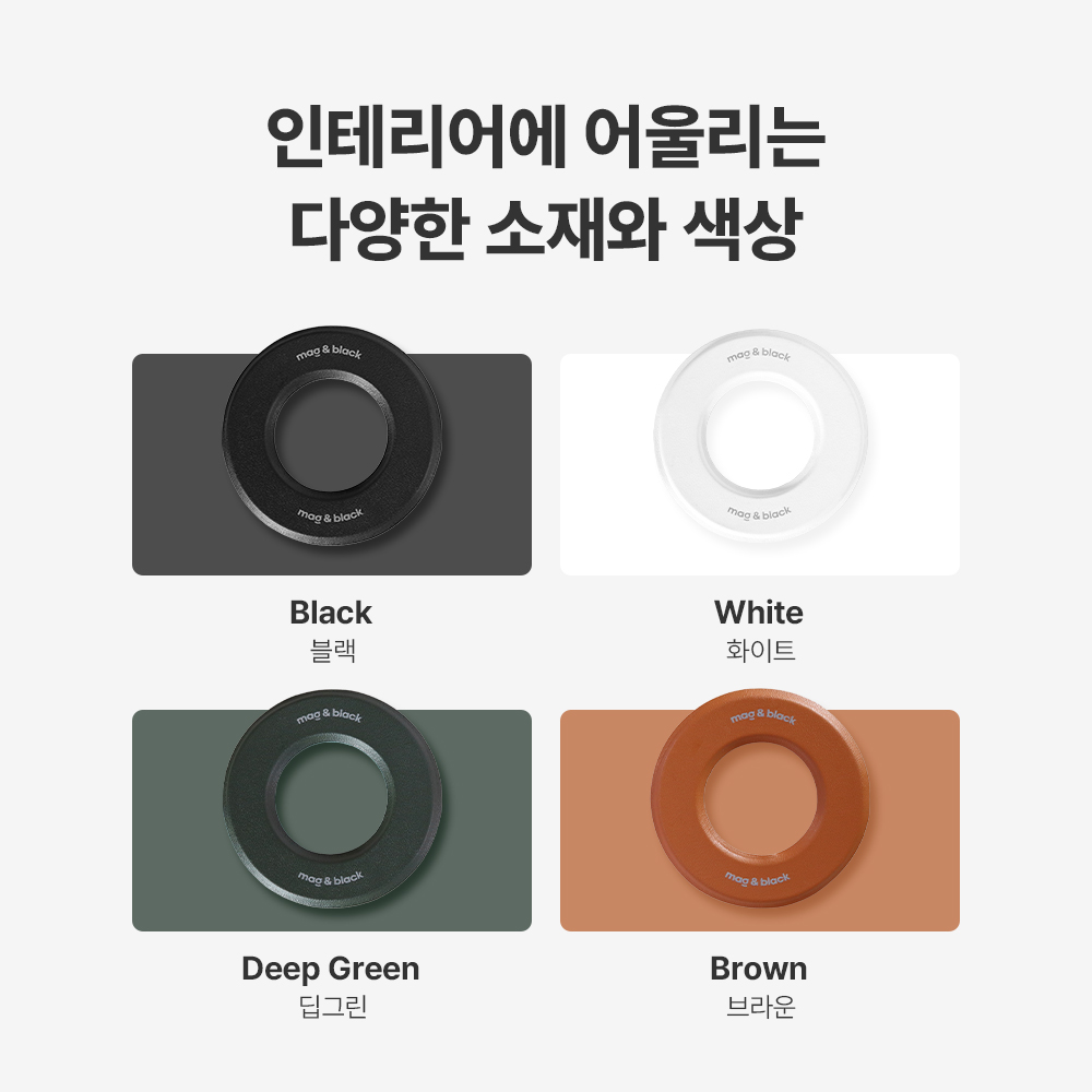 맥앤블랙 맥스테이션 가죽, 맥세이프 핸드폰 거치대 마그네틱 욕실 주방 월마운트