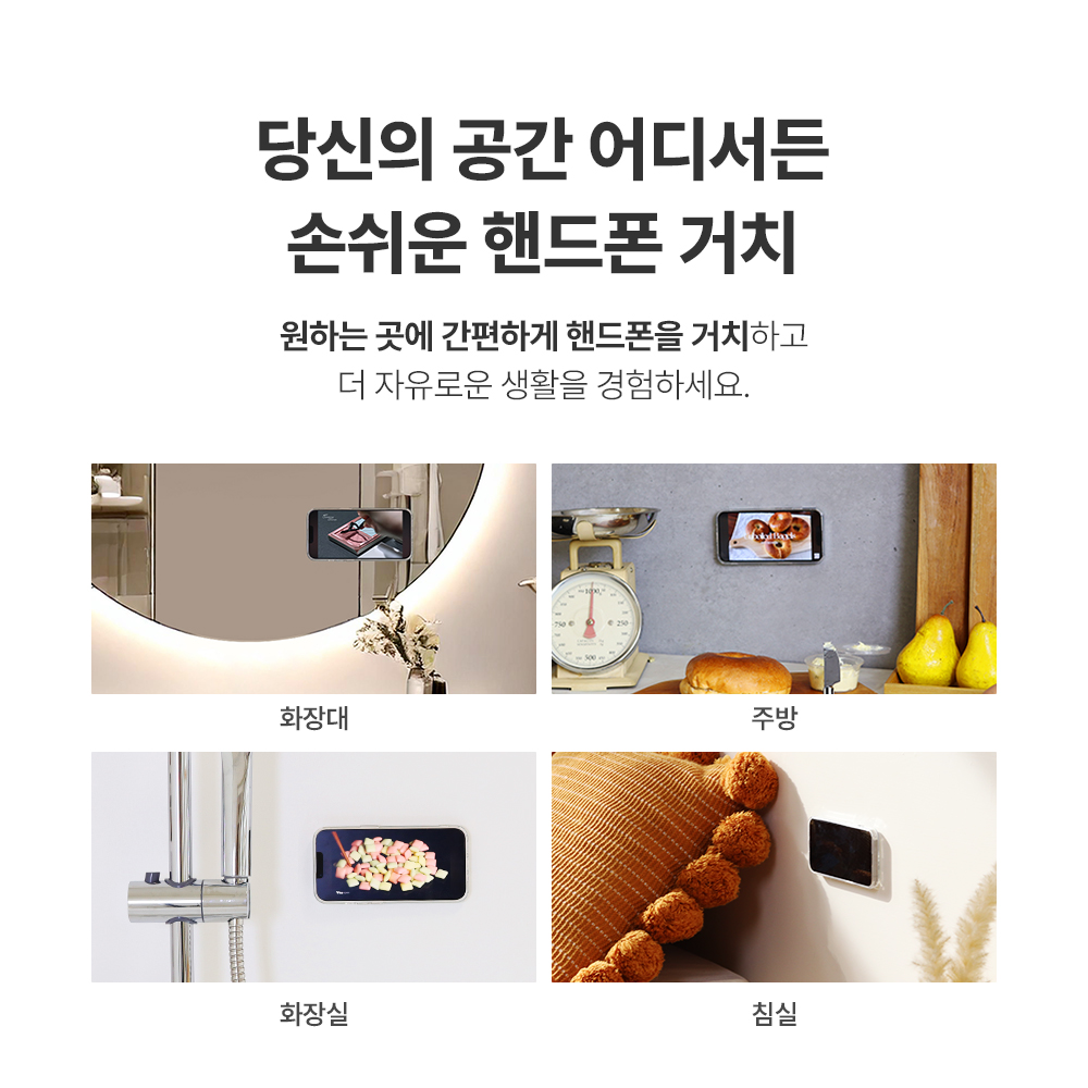 맥앤블랙 맥스테이션 가죽, 맥세이프 핸드폰 거치대 마그네틱 욕실 주방 월마운트