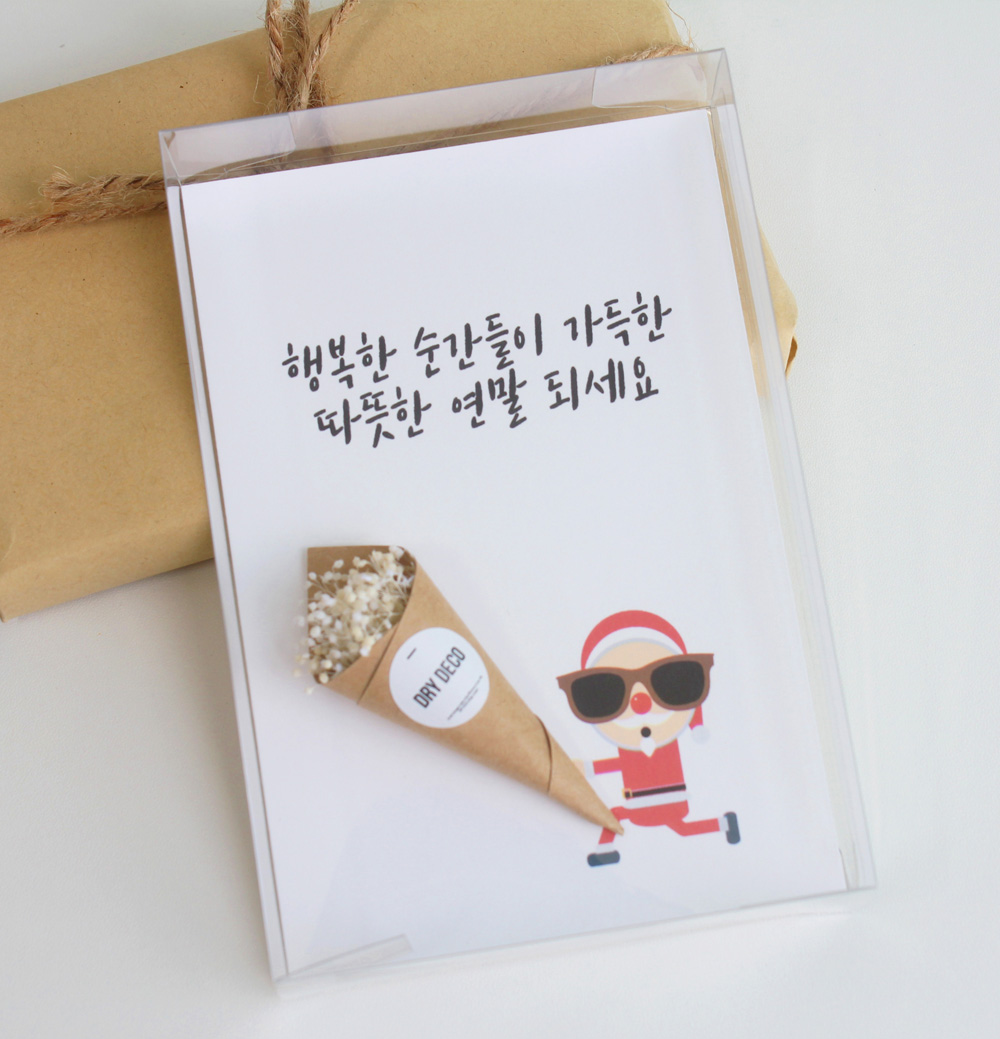 크리스마스카드 산타 소원카드 성탄절 캘리 메세지 이미지 7