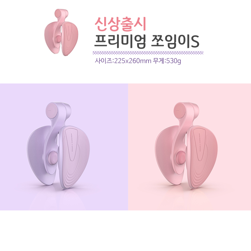 빼다 쪼임이 케겔 허벅지 종아리 다리 괄약근 내전근 힙업 전신 근력운동기구 - 상세 이미지 4