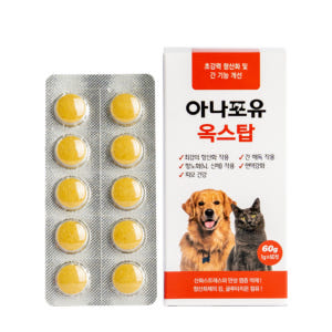 아나포유 옥스탑 강아지 항산화제 간영양제 고양이 글루타치온 피부 항산화,... 솔직 후기 | 실제 사용자 리뷰 총정리 - 상품 이미지 3