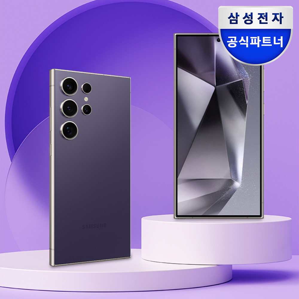 삼성전자 갤럭시 S24 울트라 1TB 자급제폰 SM-S928N
