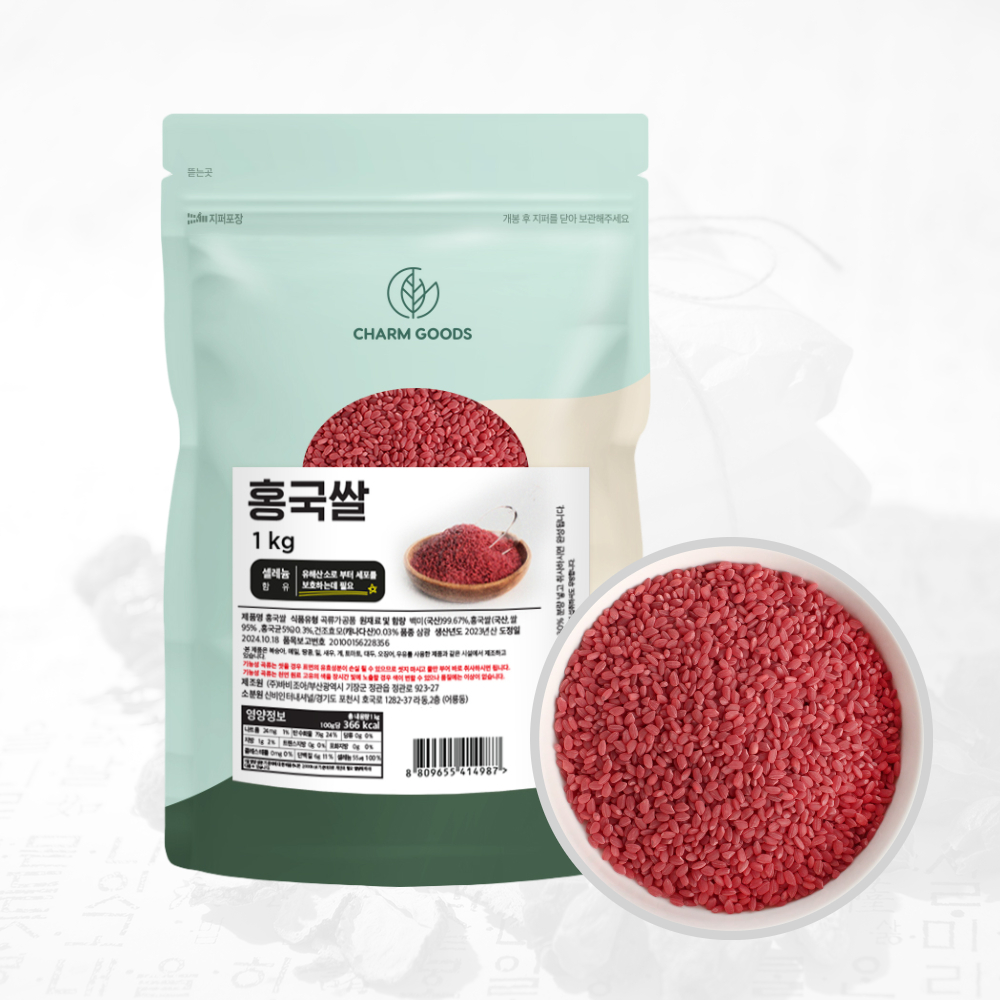 국내산 홍국쌀 기능성 발효 홍국미 빨간쌀 효능 1팩 - 상품 이미지