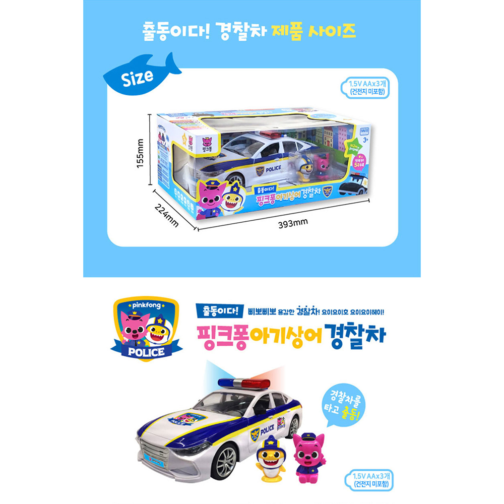 핑크퐁 아기상어 경찰차 미니카 자동차 장난감 남아 여아 조카 크리스마스 선물 스티커세트 - 상세 이미지 2