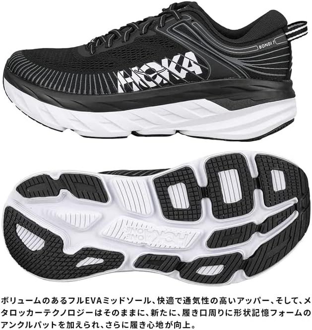 HOKA 호카 Oneone Bondi 7 레귤러 와이드 러닝 슈즈 스트리트 본다이 시리즈 블랙/화이트 26.5cm - 상세 이미지 4