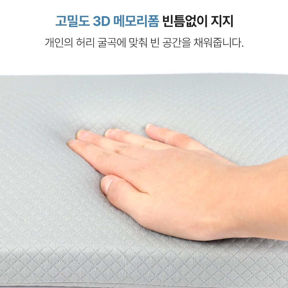 대한몰 큐어 허리베개 편한 요추 바른수면 낮은 디스크 허리 베개