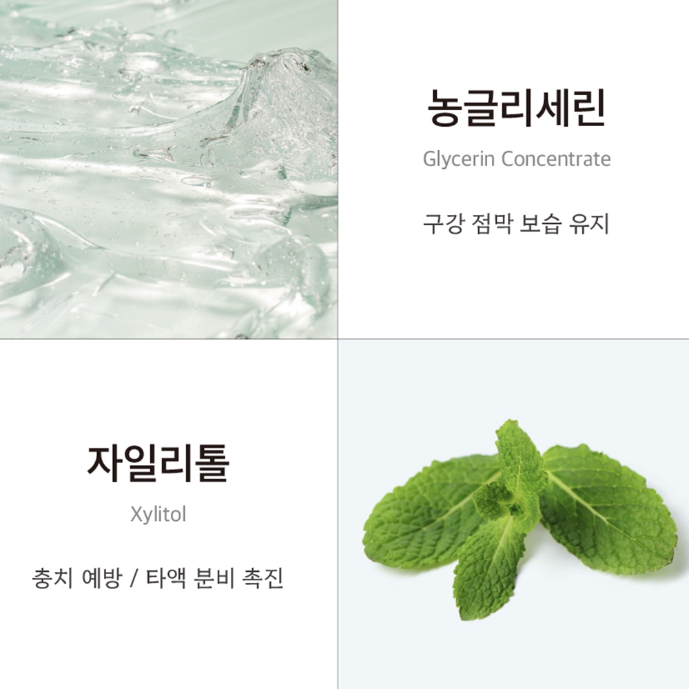 치석제거치약 민트 소금 오일풀링 프로폴리스 자일리톨 불소 구취제거 쟈스민 이미지 8
