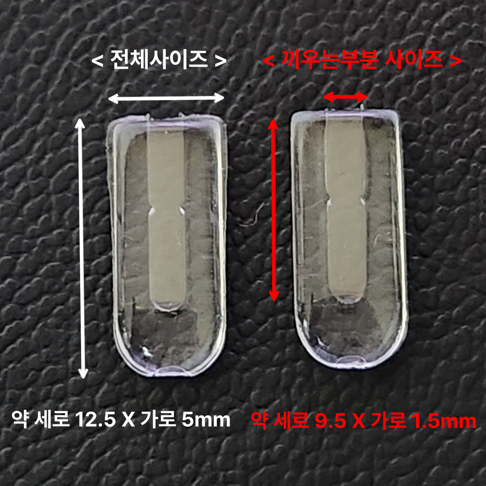 태그호이어 안경 코받침 교체 끼우는코받침 이미지 8