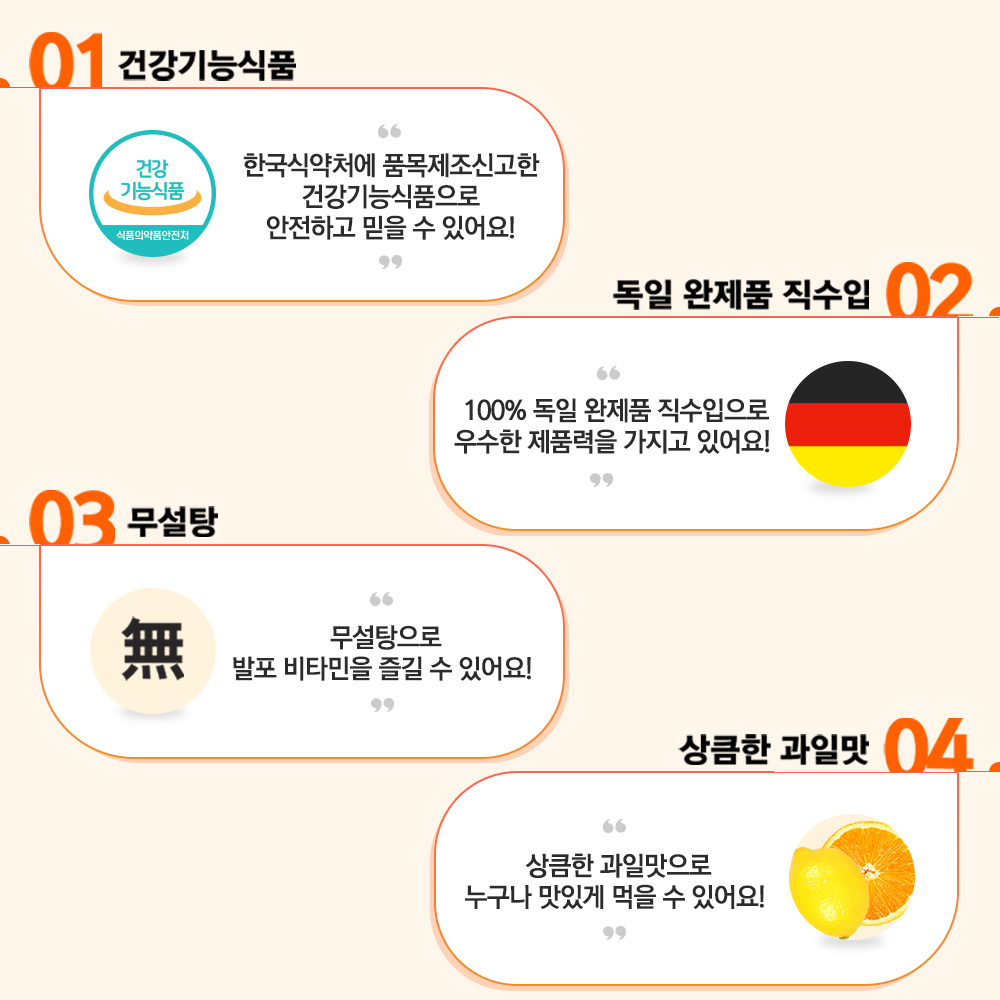 독일 발포비타민 발포비타민 추천 건강챙기기 비타민 사용후기 건강꿀팁
