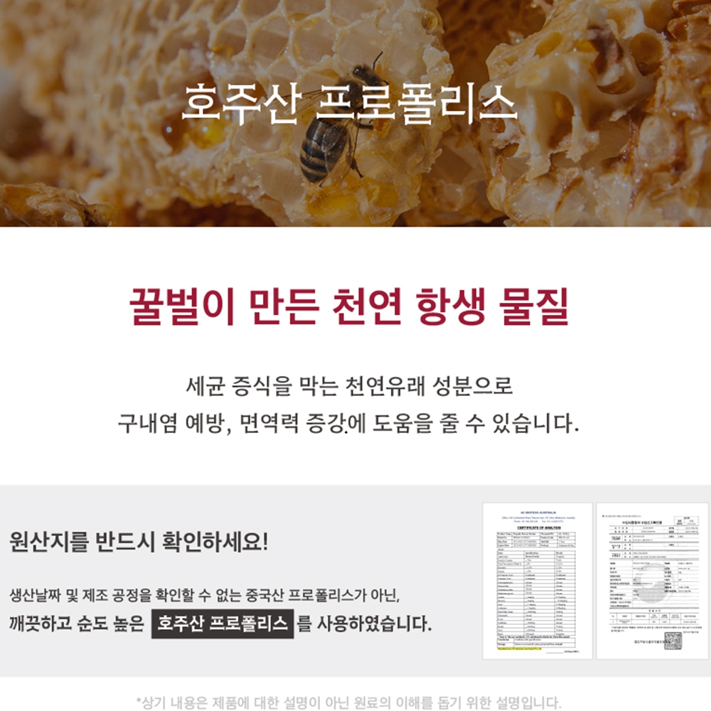 치석제거치약 민트 소금 오일풀링 프로폴리스 자일리톨 불소 구취제거 프레쉬 이미지 6