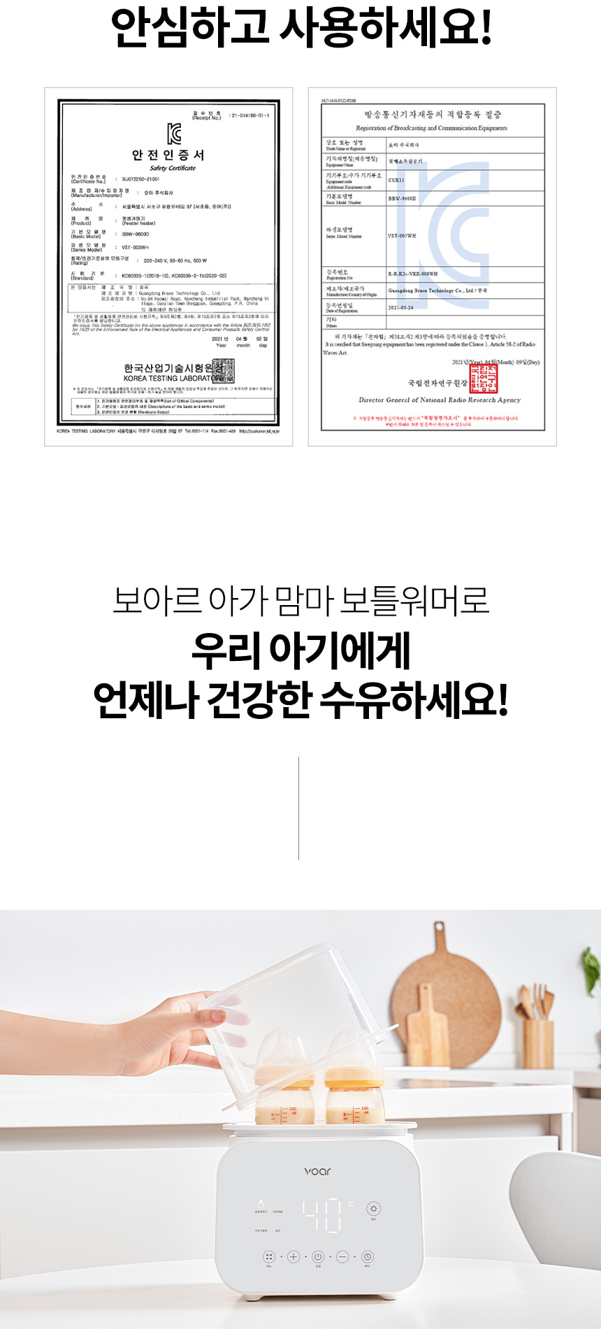 보아르 아가맘마 보틀워머 이유식 분유 모유 중탕기 해동 젖병살균기능 분리 간편세척 상세 이미지 33