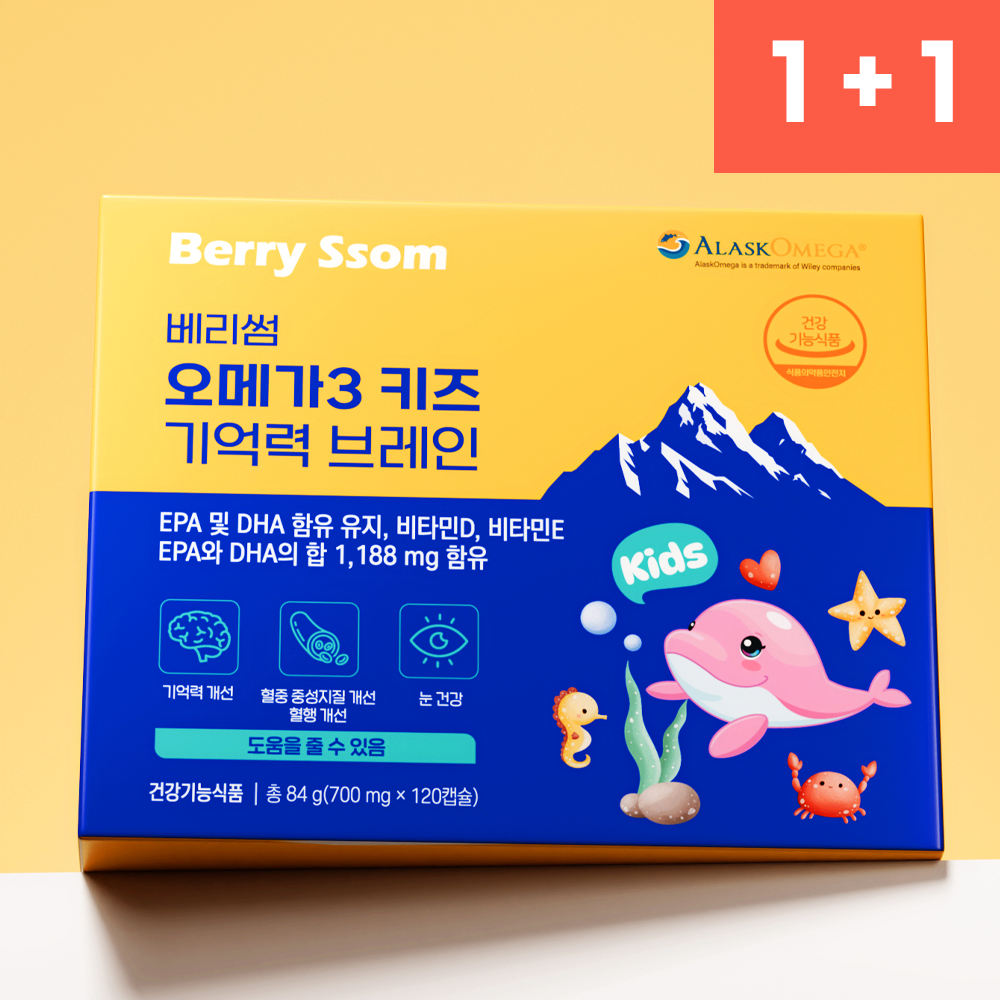 베리썸 키즈 오메가3 기억력 브레인 120캡슐, 2개 - 상품 이미지