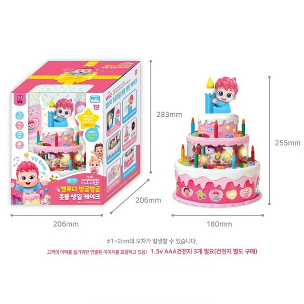 생일케이크 장난감 핑크퐁 베베핀 동요 멜로디 빙글빙글 촛불 생일케이크 선물 스티커 세트 이미지 8