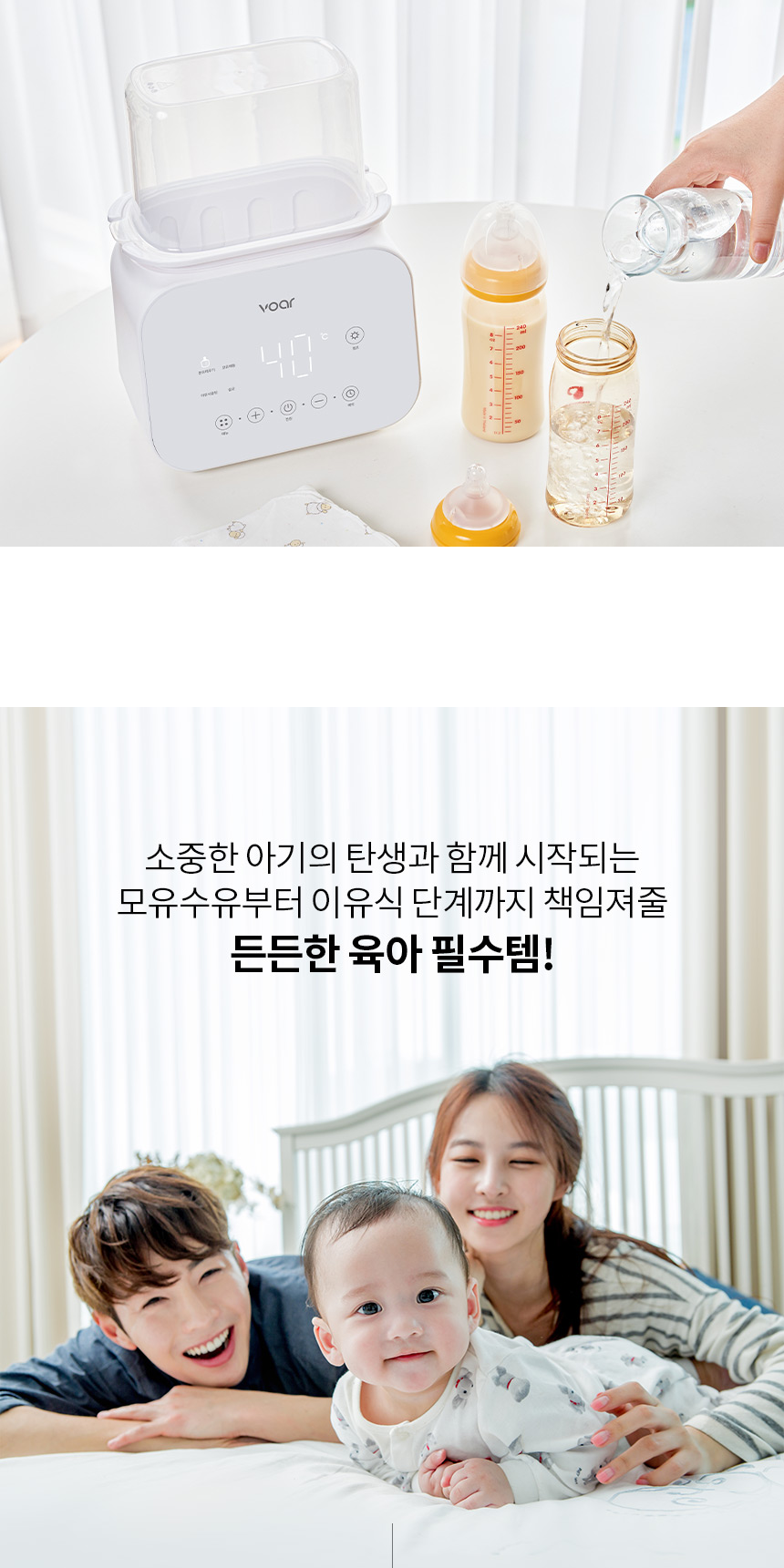 보아르 아가맘마 보틀워머 이유식 분유 모유 중탕기 해동 젖병살균기능 분리 간편세척 상세 이미지 16