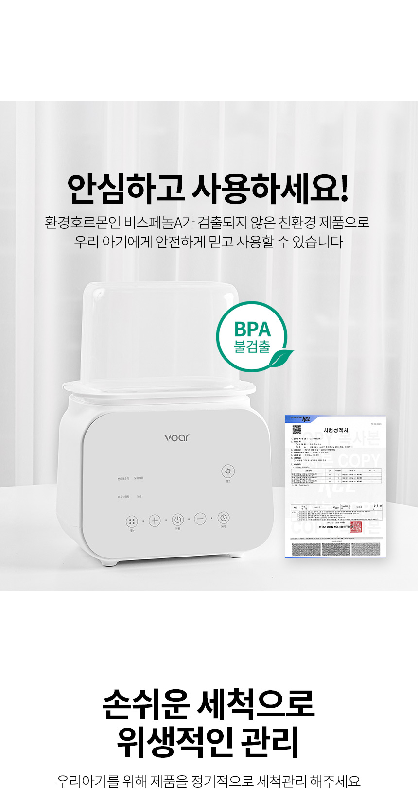 보아르 아가맘마 보틀워머 이유식 분유 모유 중탕기 해동 젖병살균기능 분리 간편세척 상세 이미지 31