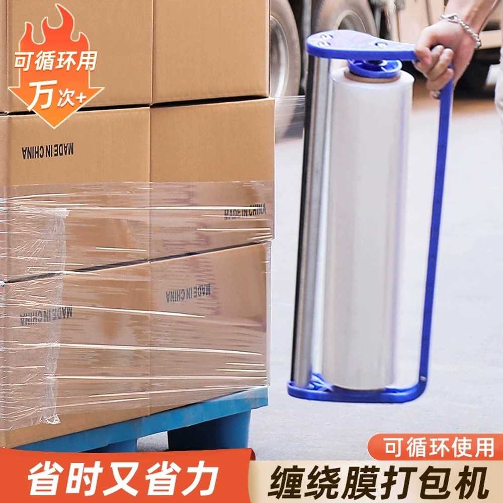 랩핑기 파렛트 랩봉 수동 파레트 스틱 래핑기 수동랩핑기 화물 포장기 50cm : 호포리