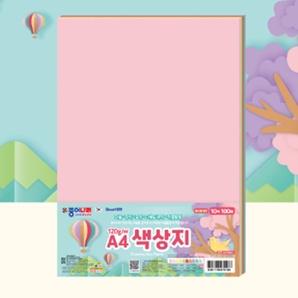 100매 a4색지파스텔톤 색상지 120g 두꺼운색지 컬러A4용지 - 상품 이미지