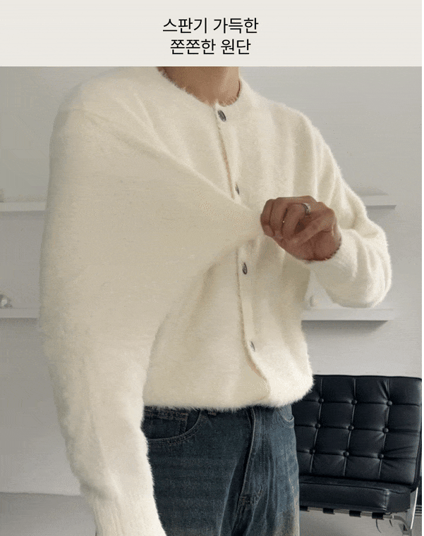 남자라운드가디건 남자앙고라가디건 이미지 6