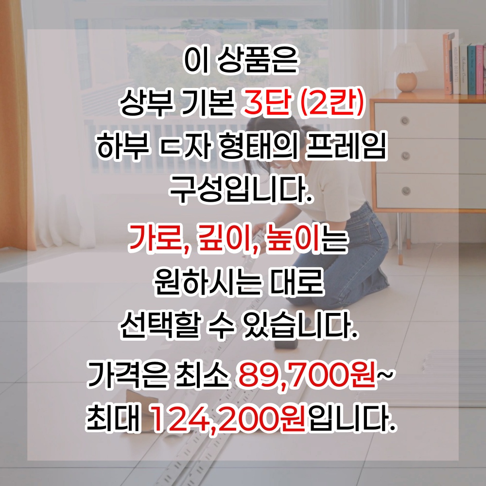 랙셈블 철제선반 조립식앵글 경량랙 세탁기 베란다 창고 하부 오픈형 선반 8004001800 3단 - 상세 이미지 2