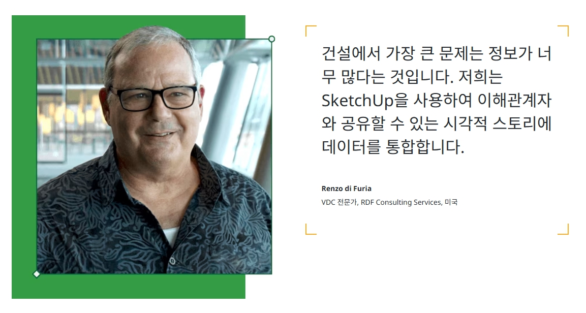 스케치업 SketchUp Pro+D5렌더 D5Render Pro 최신버전 상업용 (1년) - 상세 이미지 3