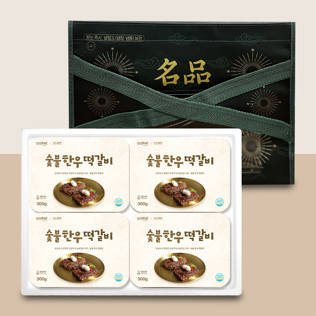 한우 숯불 떡갈비 선물세트 1.2kg 간편식 아이들간식 밀키트 캠핑 - 상품 이미지
