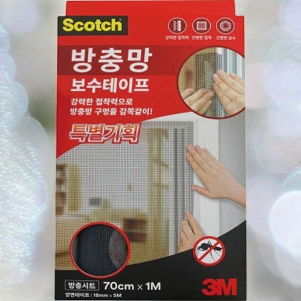 방충망 보수 테이프 70cm (1M) 창문방충망 방충망교체 모기장 방충망보수 : 최저가 빛나라마트