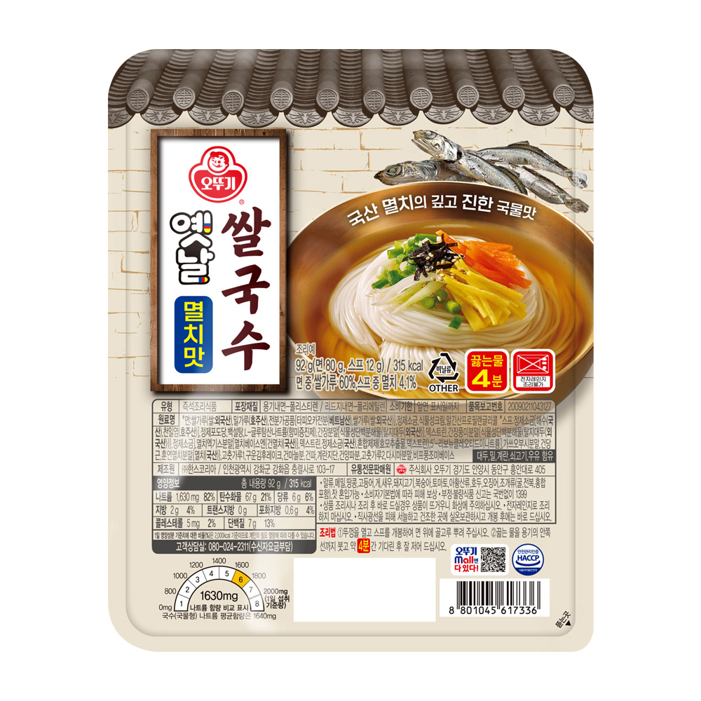 오뚜기 옛날 쌀국수 멸치맛 92g, 1개 - 메인 이미지