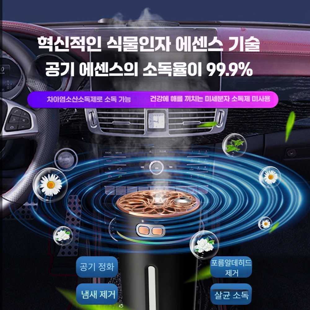 스마트 차량용 가습기 공기청정 소형 탈취 냄새 제거 정화 충전형 블랙 3병 세트 - 상세 이미지 5