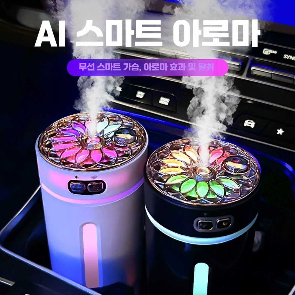 스마트 차량용 가습기 공기청정 소형 탈취 냄새 제거 정화 충전형 블랙 3병 세트 - 상세 이미지 2