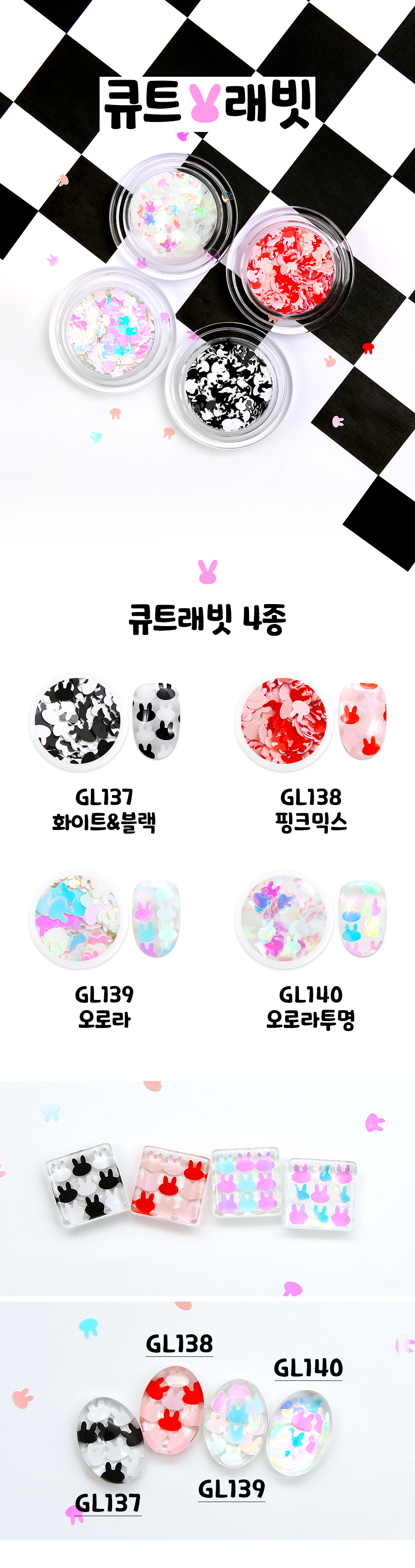 JelloJello Cute Rabbit Nail Glitter Detail Image 1