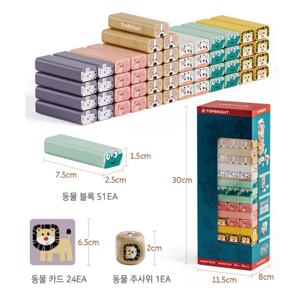 탑브라이트 3세 4세 5세 원목장난감 나무쌓기 젠가 도미노 애니멀 원목블럭 - 상세 이미지 3