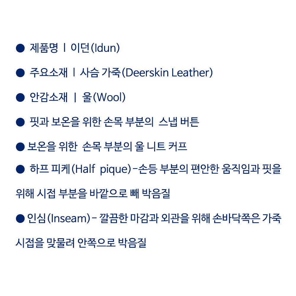 헤스트라 이던 코르크 10370 710- 여자 여성 겨울 사슴 가죽 장갑