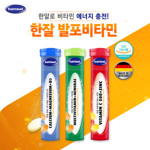 한잘 독일 발포미타민 3종 6개입 맛있게 먹은 솔직 후기 - 상품 이미지 2