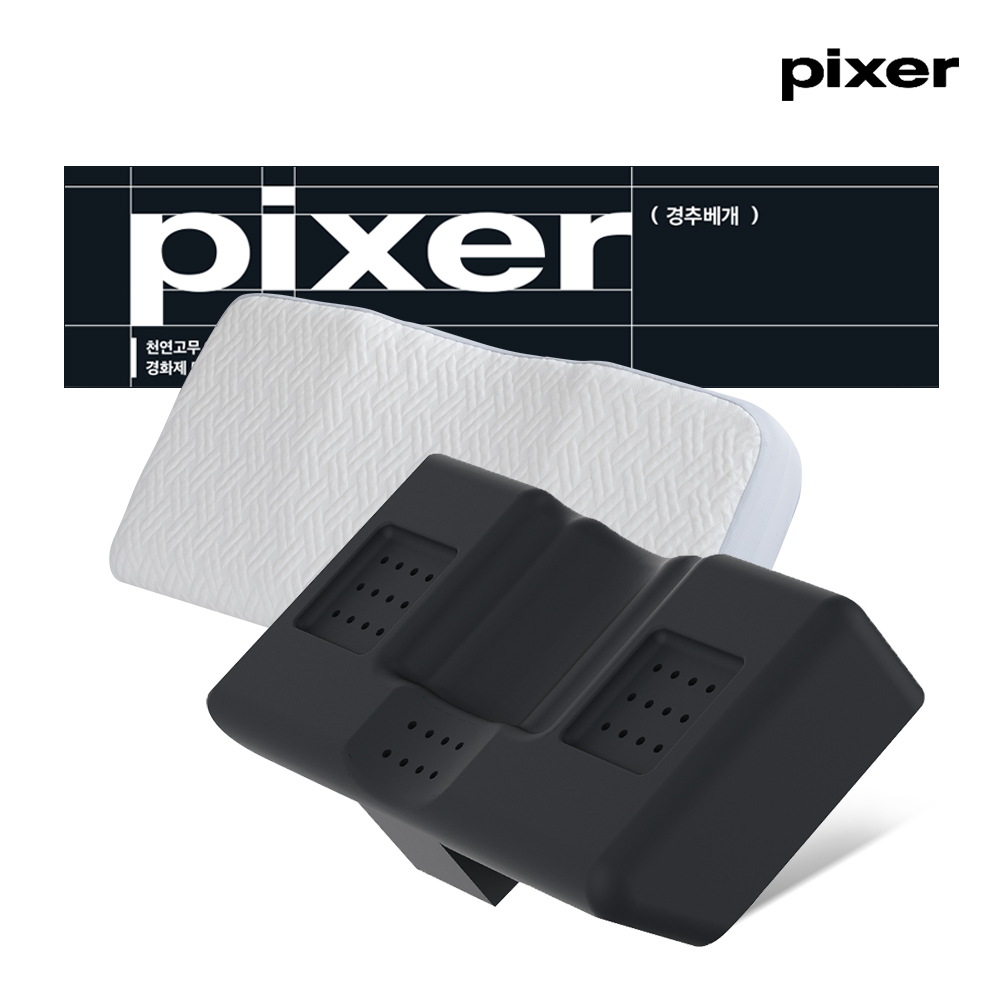[픽서] 3D 경추베개 목디스크 일자목 거북목베개 낮은 수면 숙면 베개