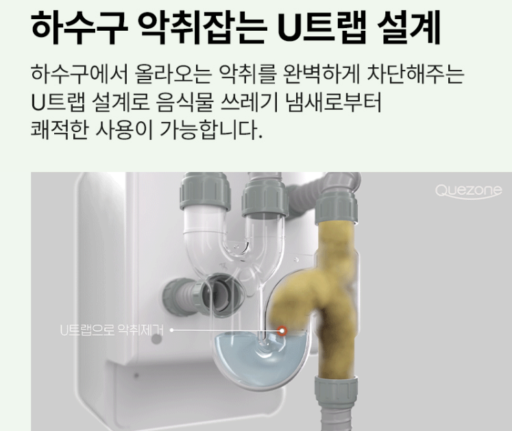 쾌존 음식물처리기 분쇄기 싱크대 빌트인 씽크대 건조기 QZ-022+ 음쓰 친환경 합법