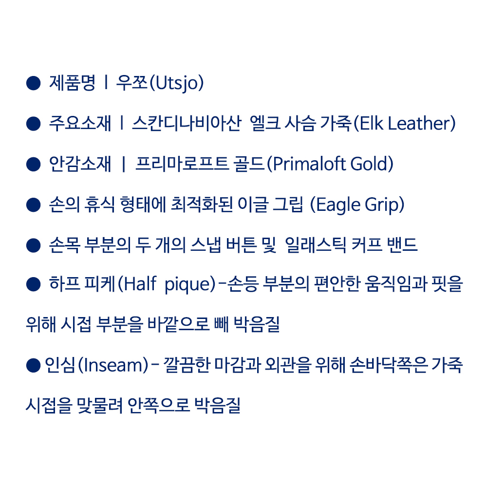 헤스트라 우쪼 체스트넛 20830 760- 남자 남성 방한 엘크 가죽 장갑