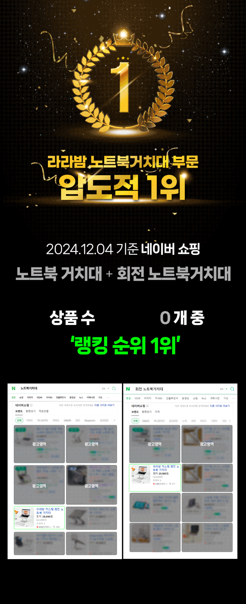 라라밤 360도 회전 노트북 거치대 받침대 휴대용 접이식 판매처 상세 정보 이미지 2