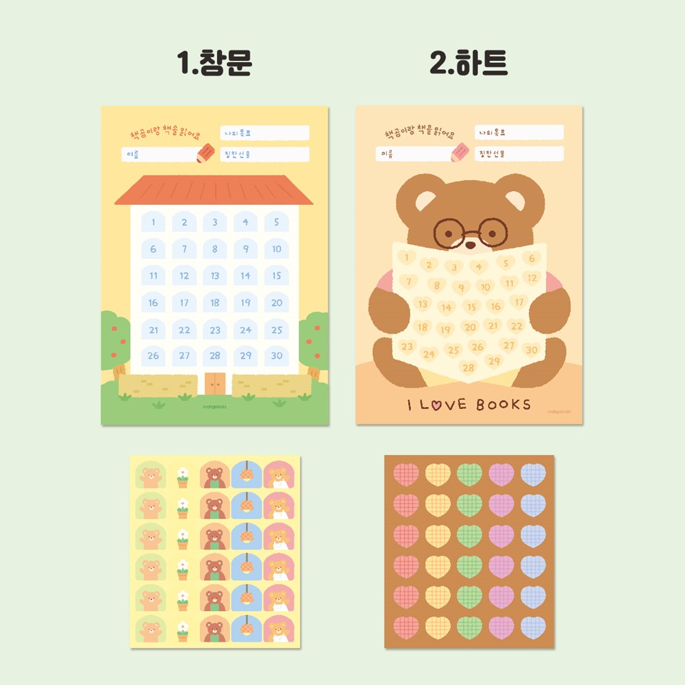 칭찬 스티커 독서칭찬 B4 대형 6종 칭찬판 책읽기 - 상세 이미지 5