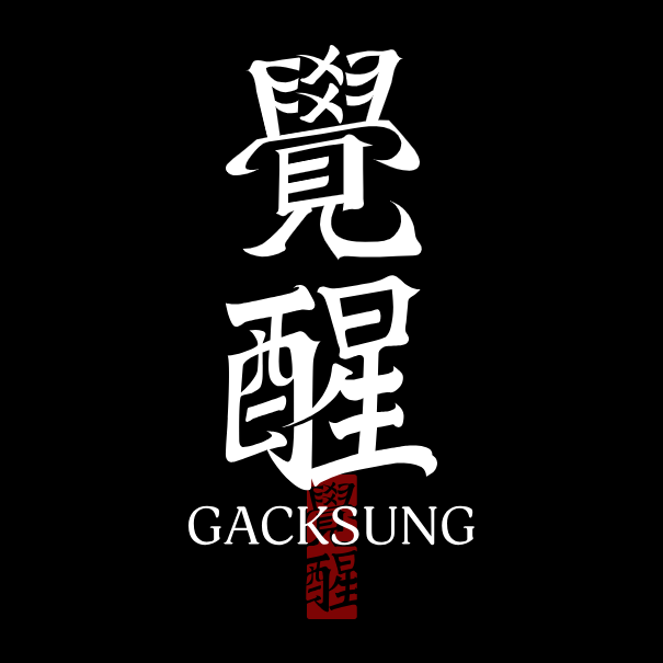 각성 스토어 로고