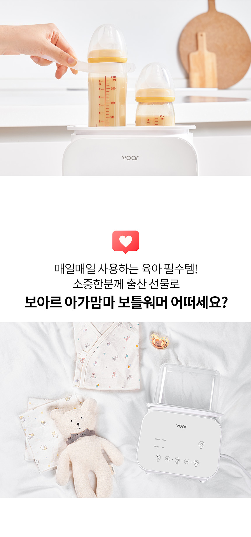 보아르 아가맘마 보틀워머 이유식 분유 모유 중탕기 해동 젖병살균기능 분리 간편세척 상세 이미지 34