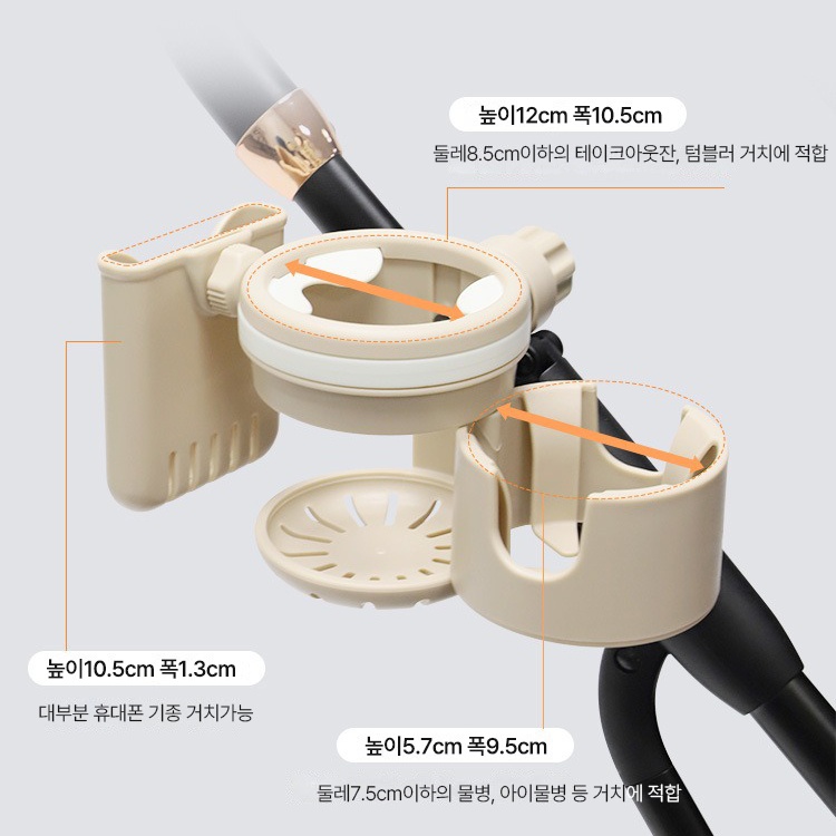 핑구어팩토리 유모차 컵홀더 확장 2구, 베이지 (휴대폰 수납형)