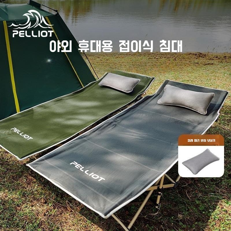 Pelliot 초경량 접이식 침대 낮잠 침대